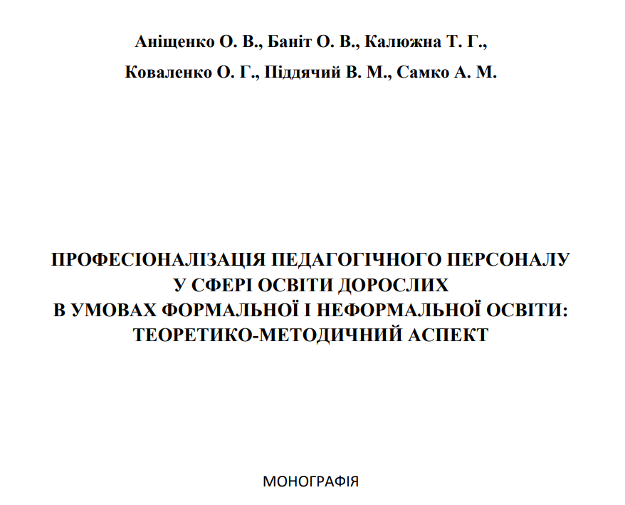 Anishchenko